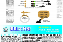 朝阳朝阳专业催债公司，专业催收