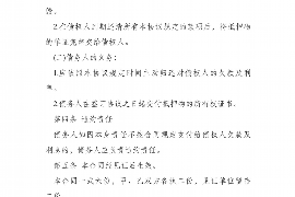 朝阳对付老赖：刘小姐被老赖拖欠货款